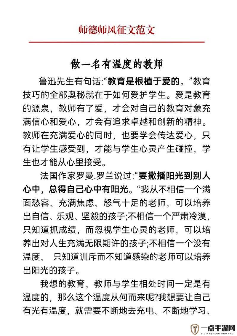 班主任解开内裤让我桶她：师德何在？教育的底线在哪里？