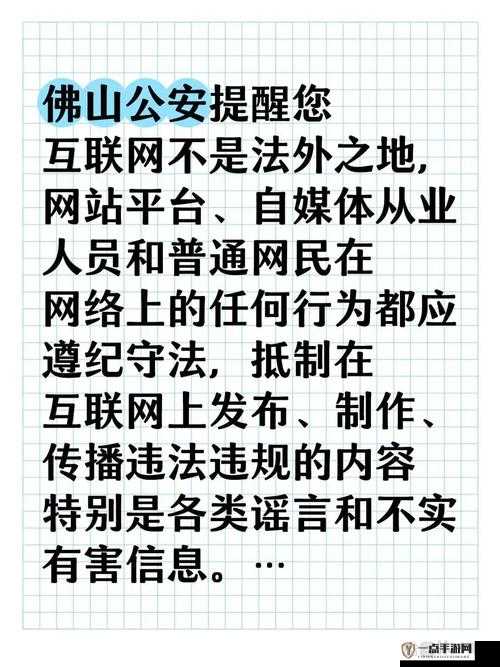 麻豆视频在线观看免费网站黄：存在大量违法和不良内容，应坚决抵制